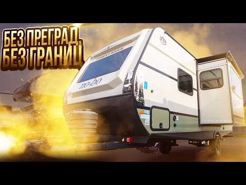 Видео: Он пройдет везде. Самый внедорожный в мире прицеп - автодом Forest River NoBo 19.4