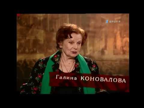 Видео: Роли исполняют : Галина Коновалова