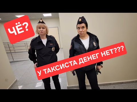 Видео: 🔥Беспредел в а/п Домодедово, задержание, вымогательство. Кормушка на таксистах!