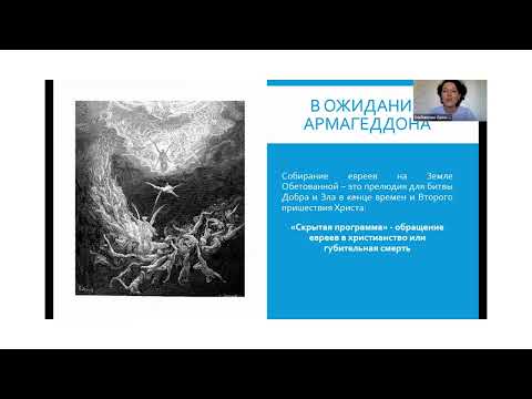 Видео: 14.11. Сессия 2. Израиль реальный и идеальный