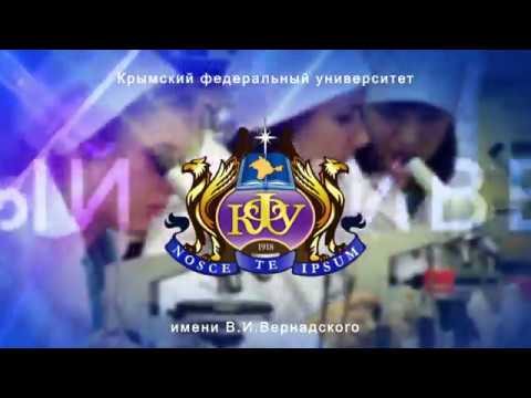 Видео: КФУ 2018 - презентационный фильм