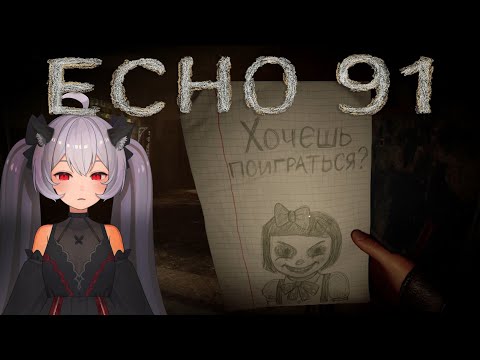 Видео: Проверяем вестибулярку 21 минуту  ▶ Echo 91 Demo