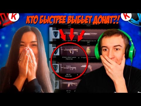 Видео: КТО БЫСТРЕЕ ВЫБЬЕТ ДОНАТ в WARFACE - 8000 КРЕДИТОВ!