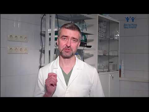 Видео: Цистоскопия