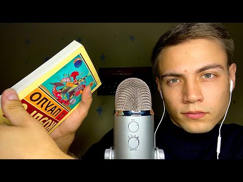 Видео: ASMR Близкий шепот + таппинг ASMR Tapping / Scratching / С ушка на ушко 💫