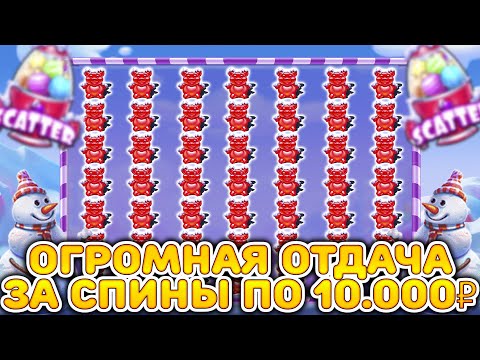 Видео: СПИНЫ ПО 10.000 В SUGAR RUSH! ПЫТАЮСЬ ЛОВИТЬ МАКСВИНЫ! Я В ШОКЕ С ИГРЫ