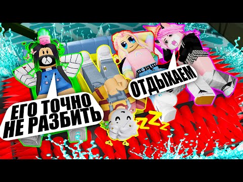 Видео: ПОСТРОИЛИ САМЫЙ ОПАСНЫЙ КОРАБЛЬ ИЗ ШИПОВ! (нет, не ши́пов) Roblox Build a Boat to Survive!