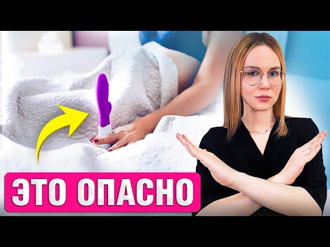 Видео: Не используй ВИБРАТОР пока не посмотришь это видео! Главные ОШИБКИ