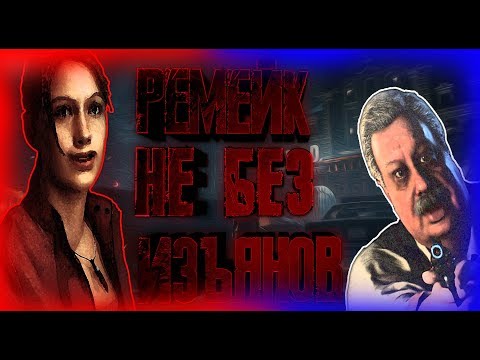 Видео: Честный Обзор Resident Evil 2 2019 remake. Игра Года? Лучший Ремейк? Треш Обзор