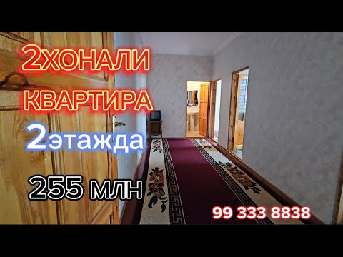 Видео: 2хонали квартира арзон #сотилади #xorazm #arzonuylar #uyjoy #сотилади #reklama #kvartira #xorazm_rek