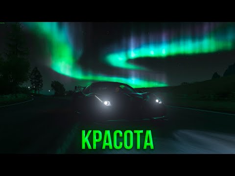 Видео: Какова красота (Forza Horizon 4) FORTUNE ISLAND #2