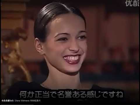Видео: Диана Вишнёва. Diana Vishneva. Царская ложа 1999