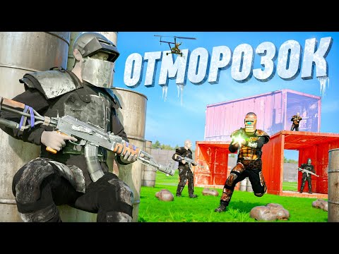 Видео: ОТМОРОЗОК! ОДИН Против АЛЬЯНСА КЛАНОВ в Оксайд/Oxide
