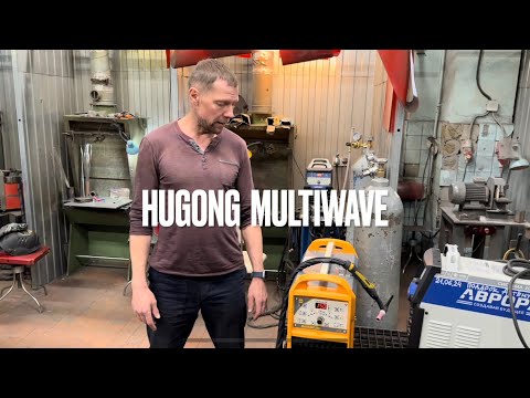 Видео: HUGONG MultiWAVE 200 ||| ac/dc обзор.