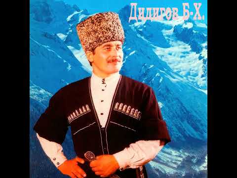 Видео: Билухаджи Дидигов - Мусин Зазу