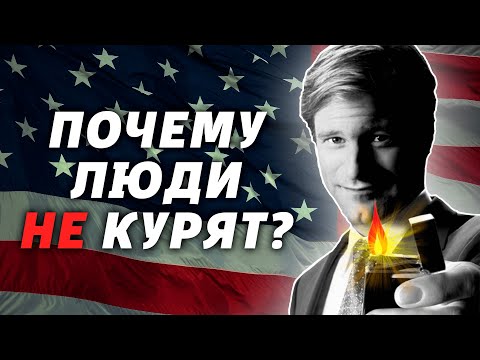 Видео: Философия Табачного Бизнеса | Здесь (не) Курят | Обзор фильма [КИНОШИЗА]