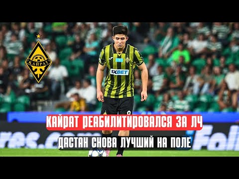 Видео: Сатпаев решает судьбу тура. «Кайрат» первый в таблице