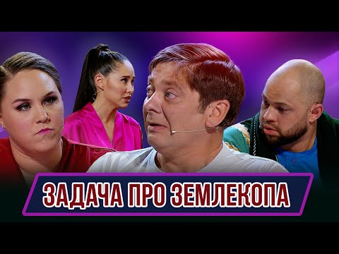 Видео: Номер Задача про землекопа – Концерт Лень космонавтики