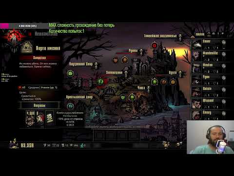 Видео: Darkest Dungeon.МАХ сложность без потерь #5