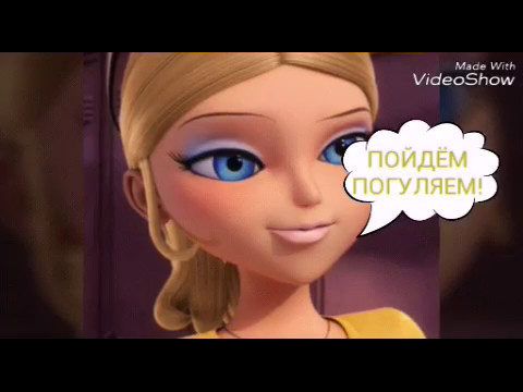 Видео: комикс леди баг и кот нуар/ ошибка мастера фу/ 1 часть