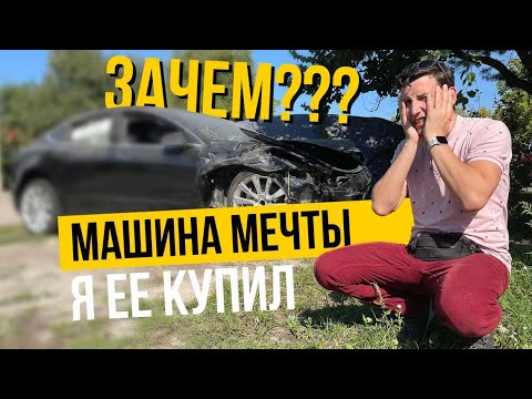 Видео: Вложил ВСЕ ДЕНЬГИ в ХЛАМ. Мой горький опыт с Tesla Model 3 (часть 1)