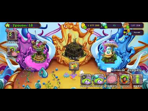 Видео: my singing monsters 8 часть