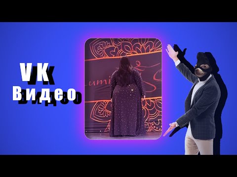 Видео: Обзор на вк видео