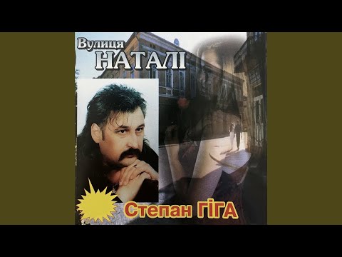 Видео: У райському саду (Яворина)