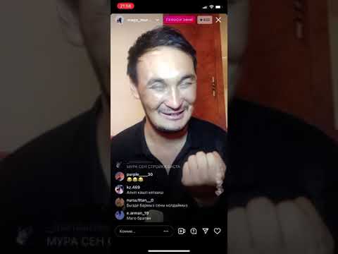 Видео: Мурат Абдильда арманы Диана Исмайлова