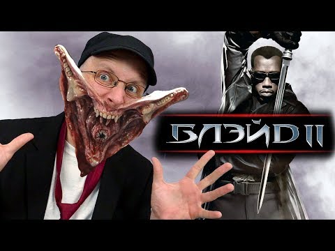 Видео: Ностальгирующий Критик - Блэйд 2