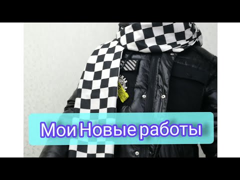 Видео: Магнатекс//Обзор новых работ!