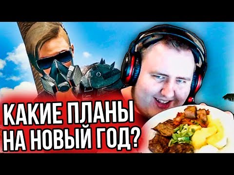 Видео: НОВОГОДНЕЕ ДУО С РАНДОМАМИ (31.12.2019)