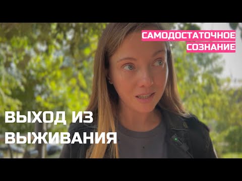 Видео: Энергия богатства. Простой закон физики сознания.