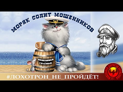 Видео: Сельди в бочке (Автор - моряк Андрей)
