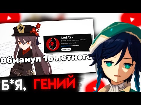 Видео: НОВЫЙ КОНФЛИКТ СЫРА И АКСА | аксдайденег | реакция