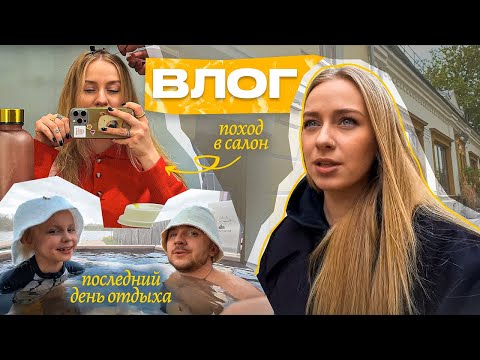 Видео: Готовы ли мы к жизни за городом? Банька, шашлыки и последние дни на отдыхе | Кукояки влог