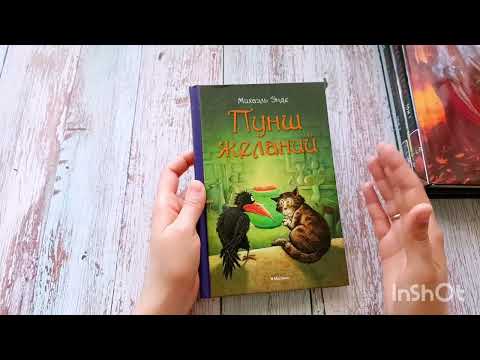 Видео: Новые Хранители. Много книжных покупок.