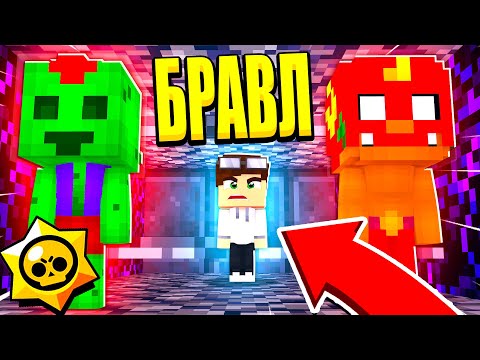 Видео: ПОПАЛ В ТЮРЬМУ! ТЕНЕВЫЕ БРАВЛЕРЫ И ШЕДОУ ТАУН! БРАВЛ СТАРС В МАЙНКРАФТ #168