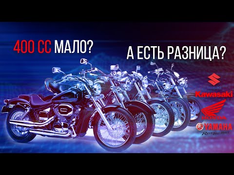 Видео: Honda? Yamaha? Suzuki? Kawasaki? Какую 400-ку выбрать?