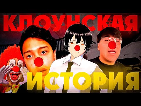 Видео: КЛОУНСКАЯ ИСТОРИЯ КАЗАХСКОГО ИНФОЦЫГАНА (Chinoesh)