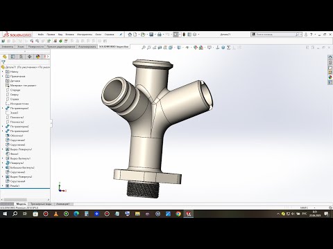 Видео: Деталь № 11 - Тройник . Solidworks .
