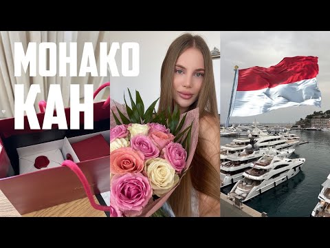 Видео: ИЗПУСНАХ САМОЛЕТА... Влог от МОНАКО и КАН 🇫🇷