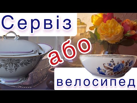 Видео: Очікування і реальність - бабусіна логіка перемогла #вінтажнийпосуд #барахолка #vintage #посудассср 