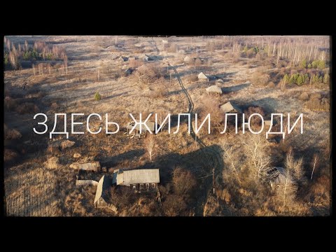 Видео: Заброшенная деревня в лесах Мордовии.