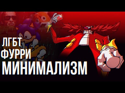 Видео: Обзор Eggman Hates Furries (2019) Director's Cut