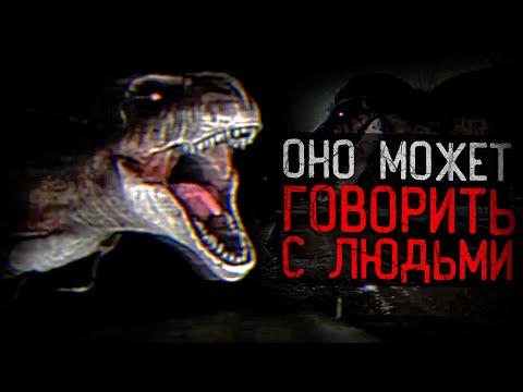 Видео: ОНО МОЖЕТ ГОВОРИТЬ С ЛЮДЬМИ | Prehistoric Emergence