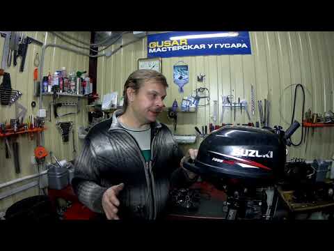 Видео: Suzuki DF 2.5 монтажки свёрла в помощь. Не Ижевск !!! )))