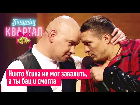 Видео: Жена изменила мужу с Александром Усиком