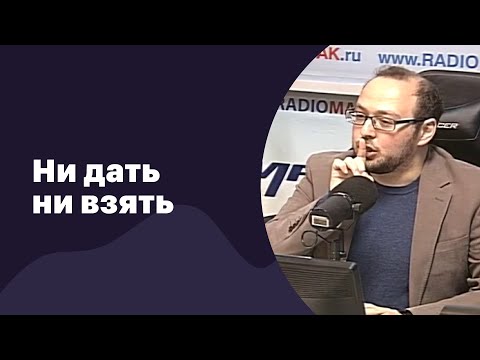 Видео: 🆕 Ни дать ни взять | 30.09.2022