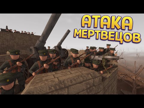 Видео: ПЕРВАЯ МИРОВАЯ КРЕПОСТЬ ОСОВЕЦ ( Rising Front )